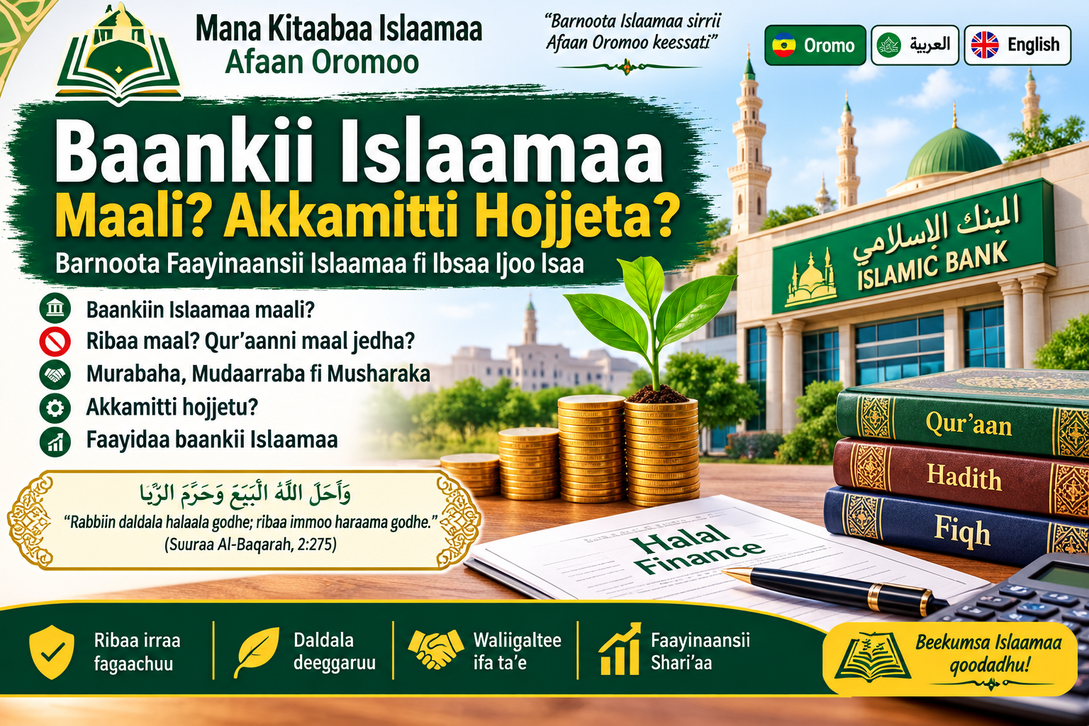 Baankii Islaamaa, ribaa irraa fagaachuu fi faayinaansii Islaamaa.