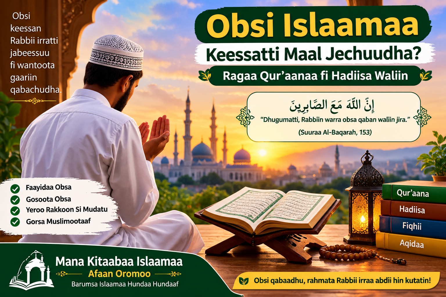 obsa-islaamaa-faayidaa-quraana-hadiisa